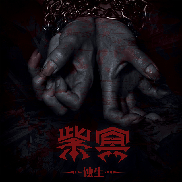 The evil that men do(Iron Maiden cover)