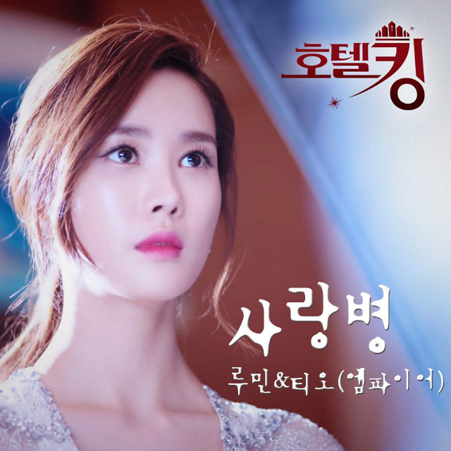 OST Part 6