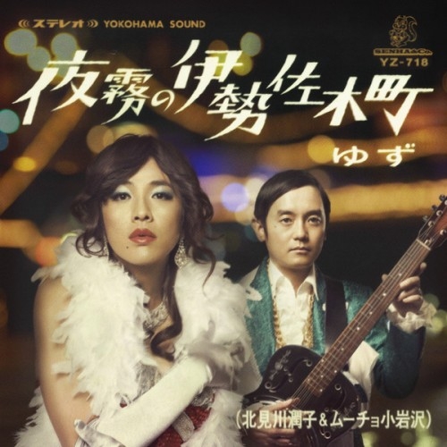 ye wu yi shi zuo mu ting