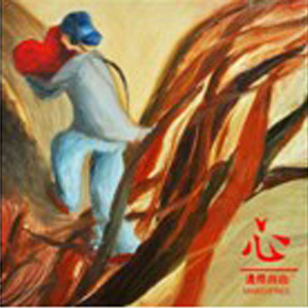 yuan ci ke tong ku zhu jiu wo gang tie de xin