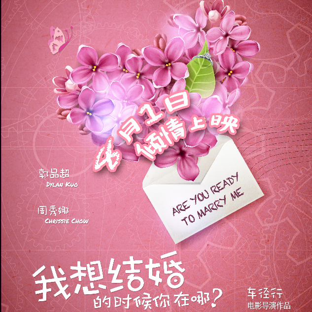 wo xiang jie hun shi