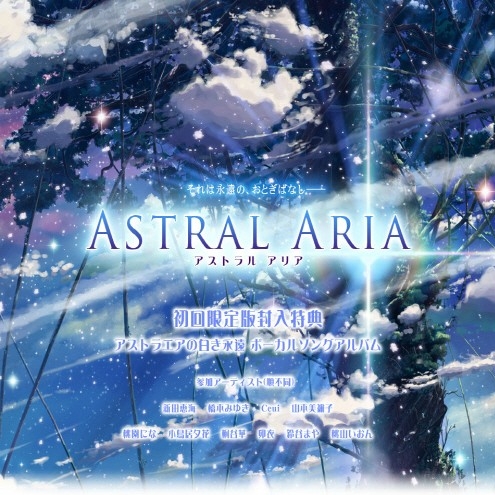 ASTRAL ARIA