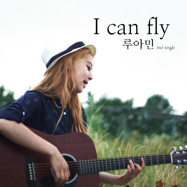 I Can Fly (Inst.)