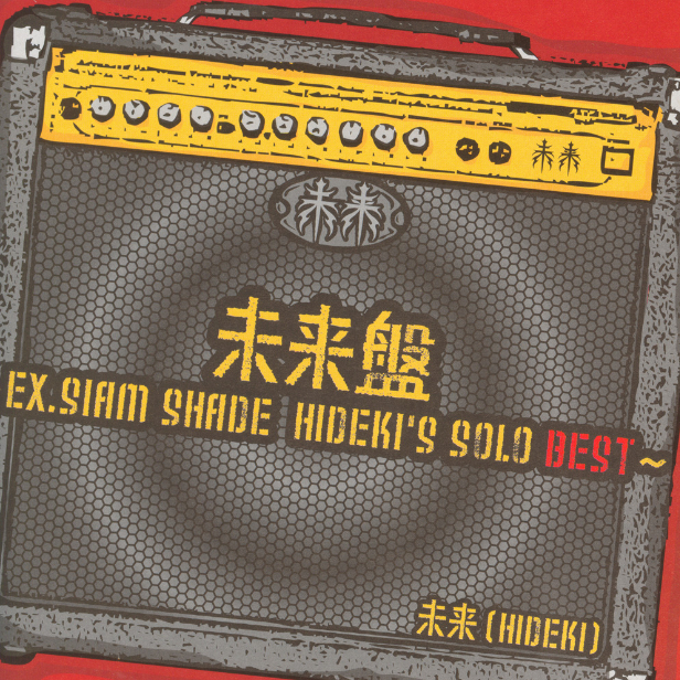 You're everything to me