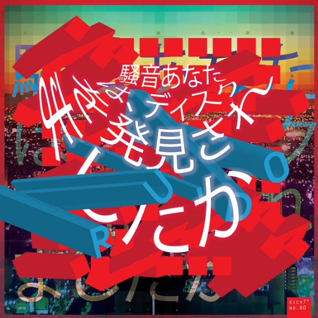 Flyng Hmms (Ft. Harry Caine In The Beat)