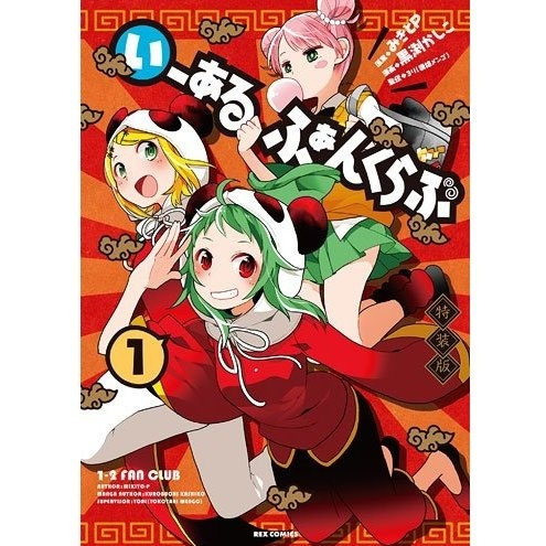 COOL 039 n 039 CUTE REMIX