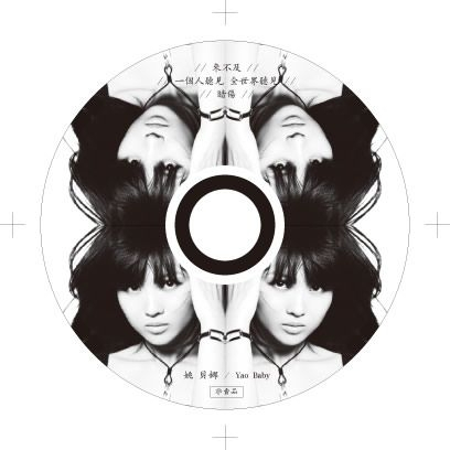 yi ge ren ting jian quan shi jie ting jian