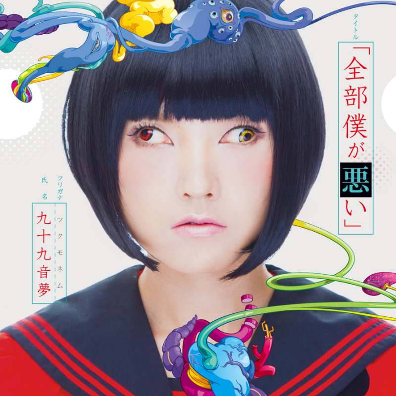 Cat's Mind (Instrumental)