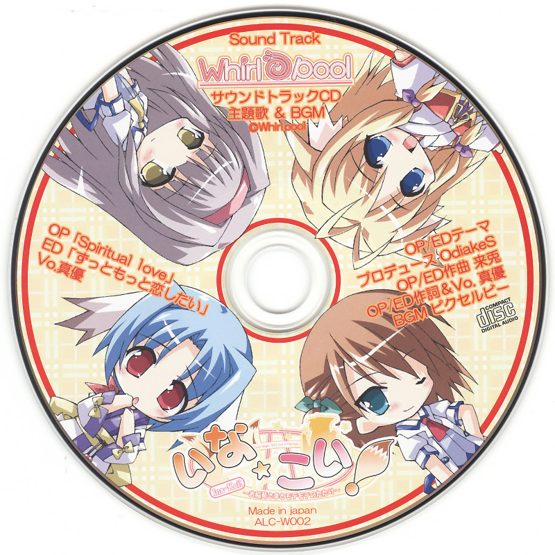 ! dao he yu yue te dian CD