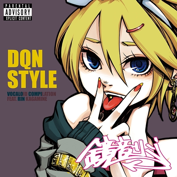 DQN Style -VOCALOID Compilation feat. RIN-