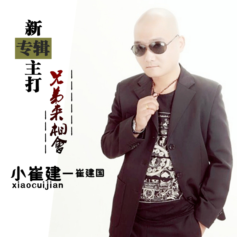 xiong di lai xiang hui