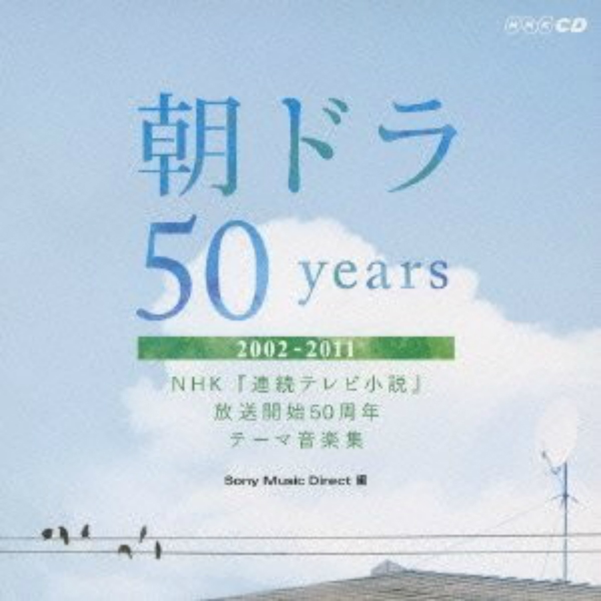 chao 50years NHK lian xu xiao shuo fang song kai shi 50 zhou nian yin le ji 20022011