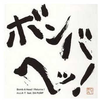 Bomb A Head! Returns! m. c. A T DA PUMP