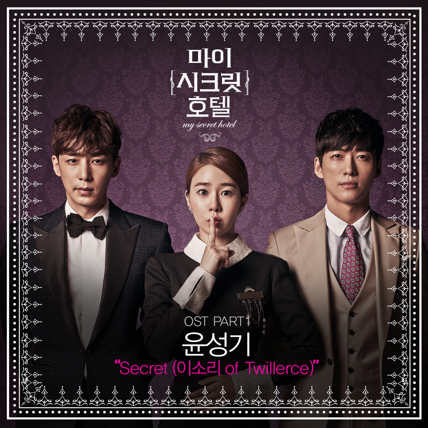OST Part. 1