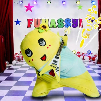 Funassyi no Funa Funa Busharajio #2