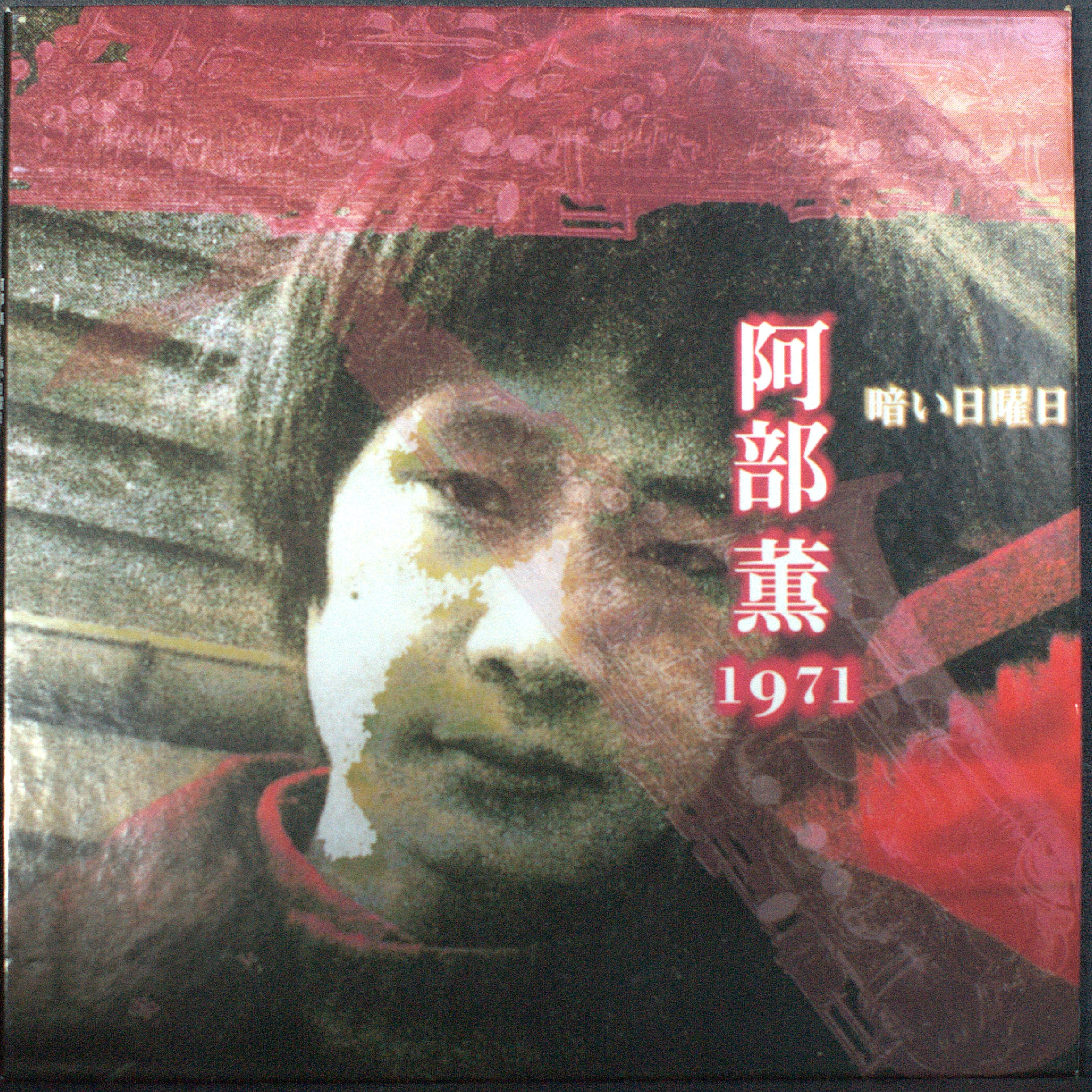 Bass Clarinet Solo Improvisation