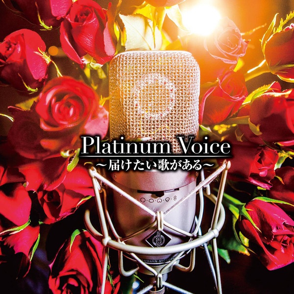 Platinum Voice jie ge