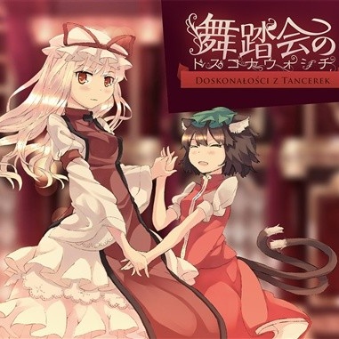 L' inge nue glace e sur le Pont Neuf