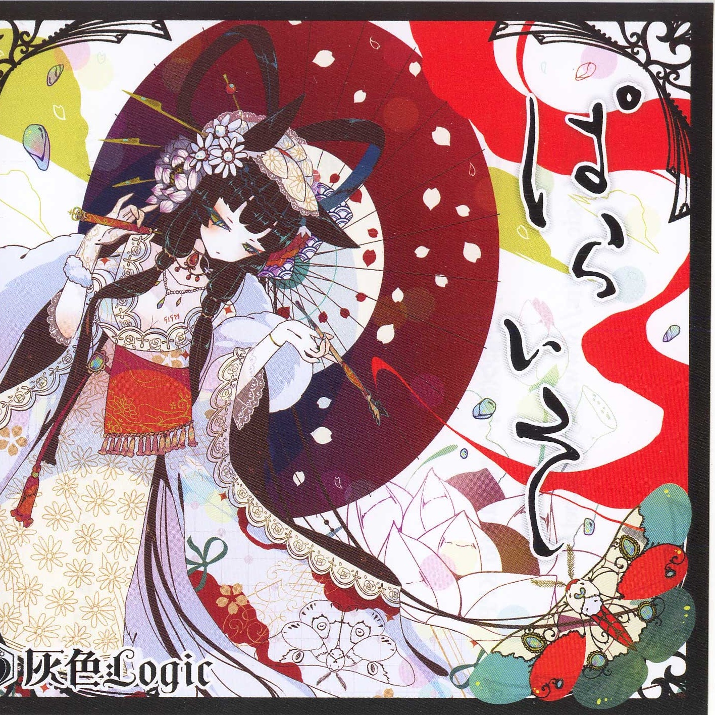 tao yuan xiang duo luo lun