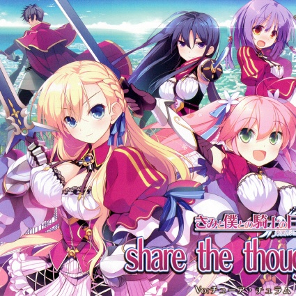 share the thoughts (Instrumental)