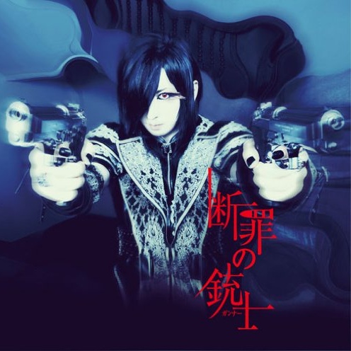 Solitude zui hou shou zhi