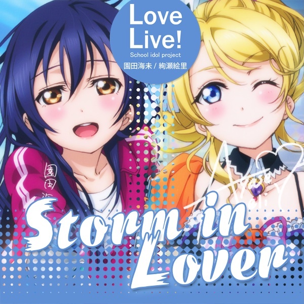 Storm in Lover (Off Vocal)