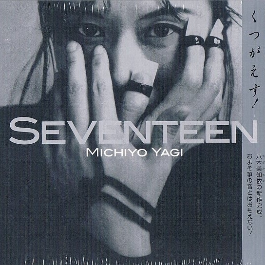 Sedna (For Mark Dresser)