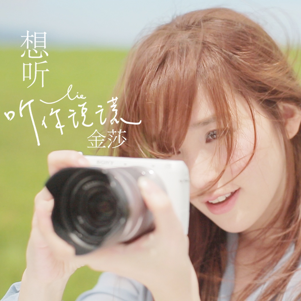 xiang ting ting ni shuo huang