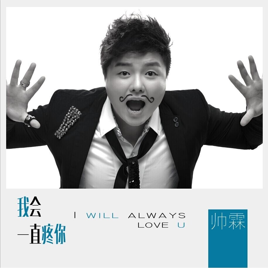 wo hui yi zhi teng ni