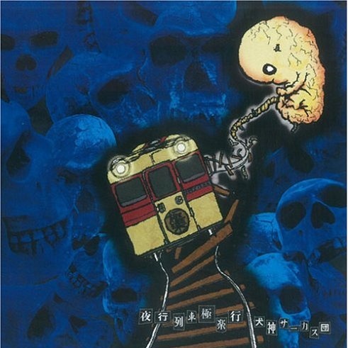 ye hang lie che ji le xing