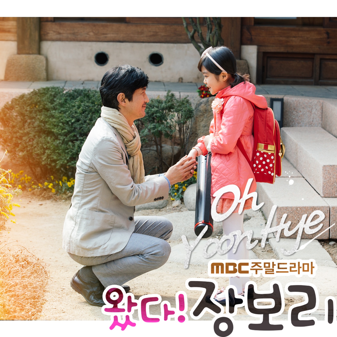 !  OST Part. 9