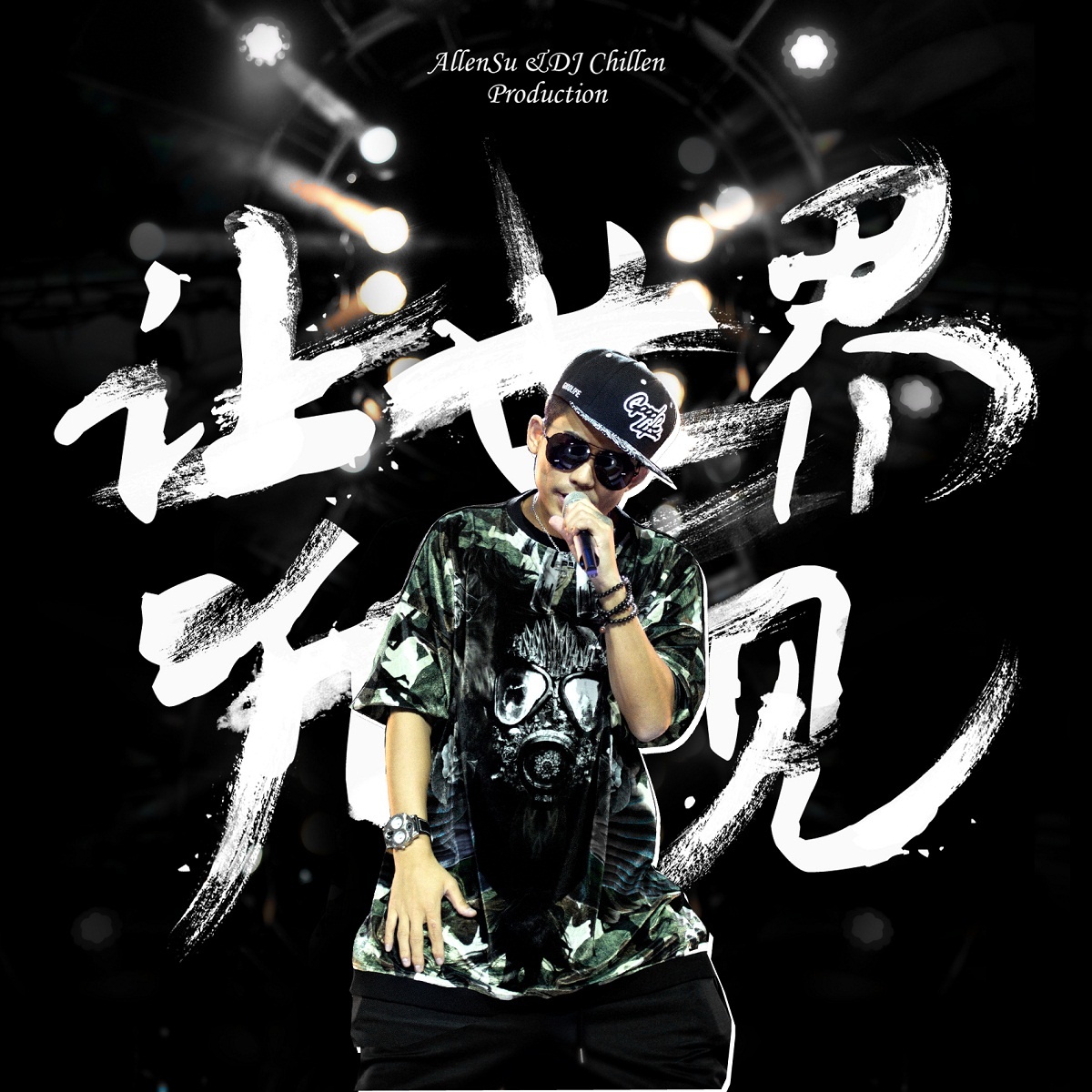 shen quan shui DJ Chillen Remix