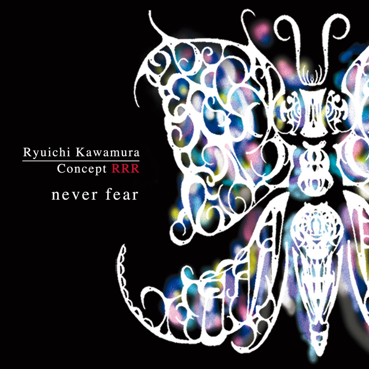 never fear (piano version)