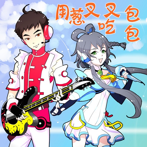 bao diao jin xing qu