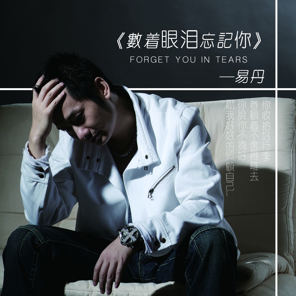 shu zhuo yan lei wang ji ni