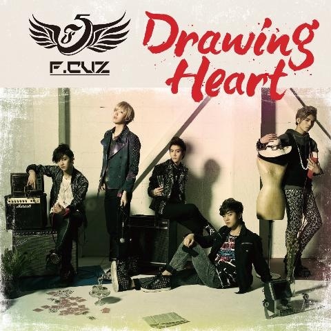 Drawing Heart (instrumental)
