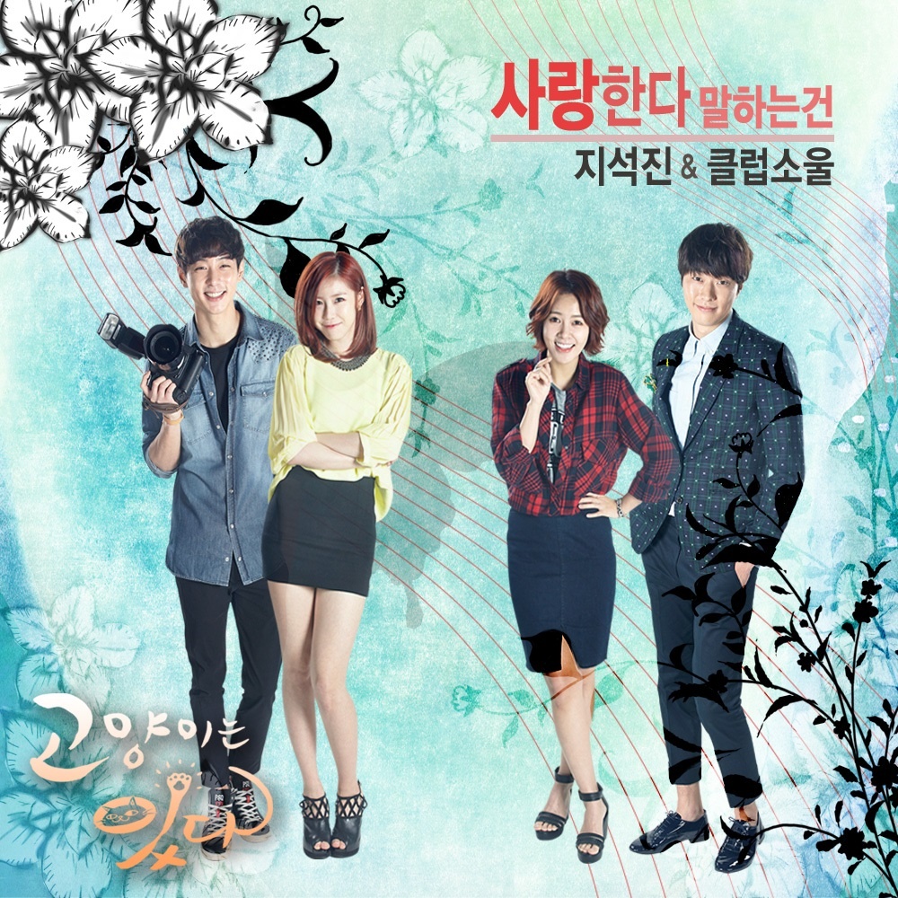 OST Part. 10