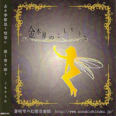 O' Carolan's Welcome