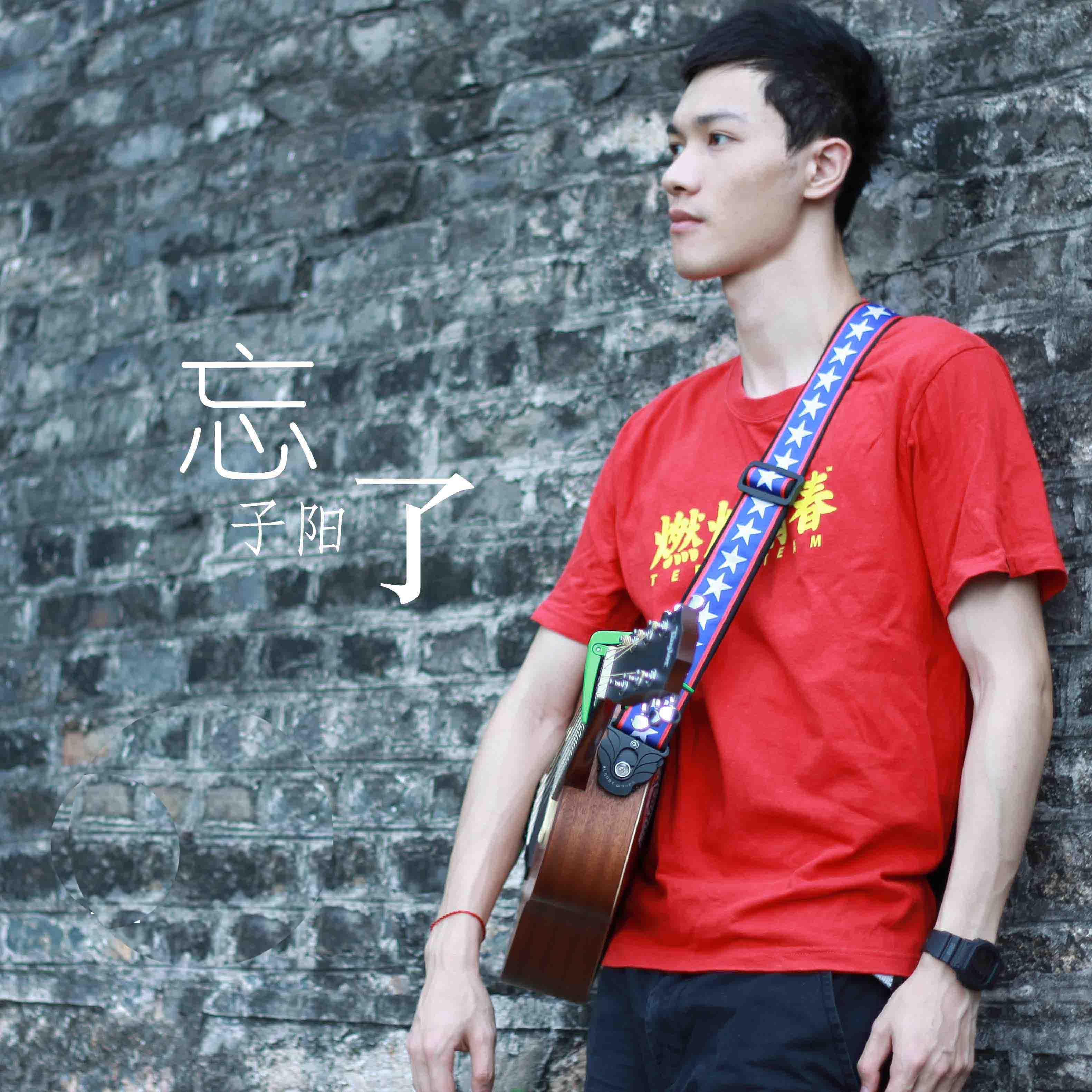 guan yu xiao xiong  cover. instrumental