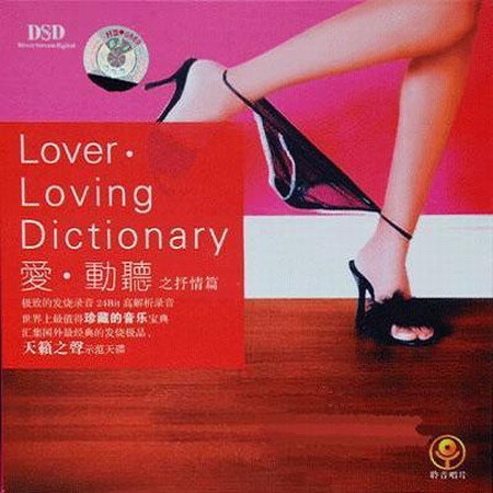  Lover Loving Dictionary