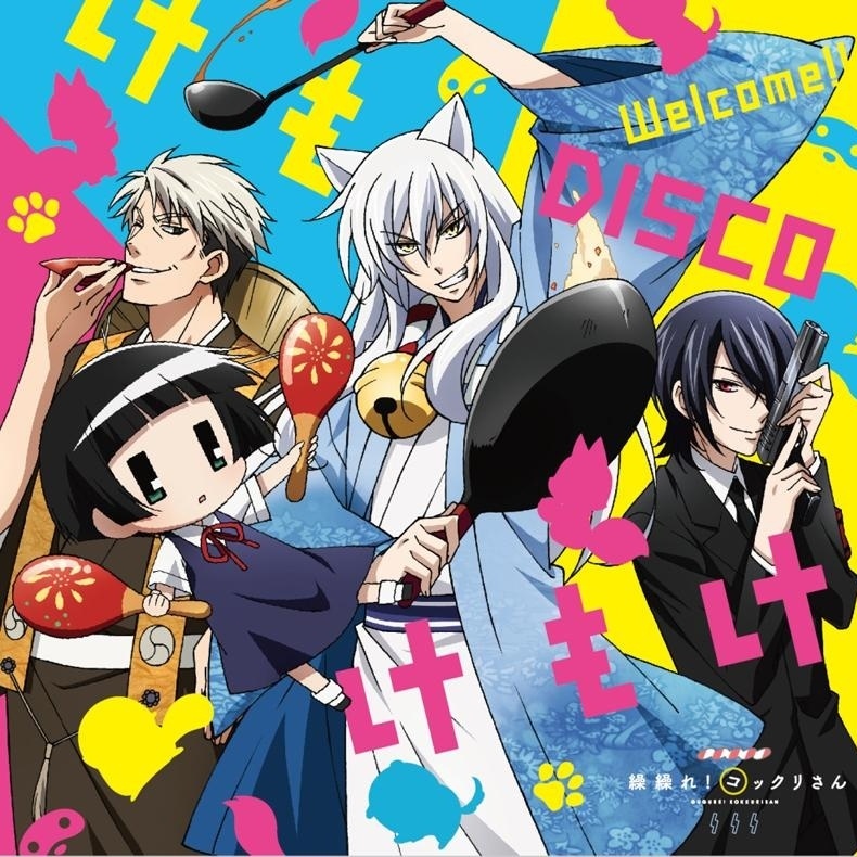 Welcome!! DISCO Instrumental