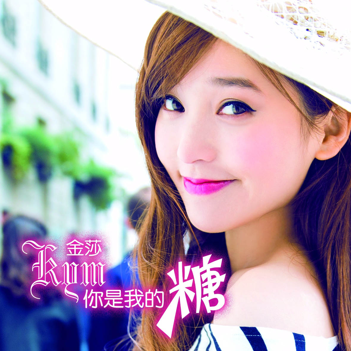 ni shi wo de tang ban zou