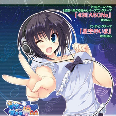 4SEASONs(Short Version)