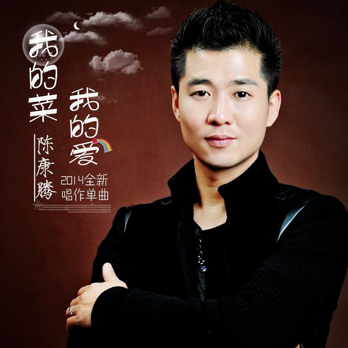 wo de cai wo de ai zui xin ban