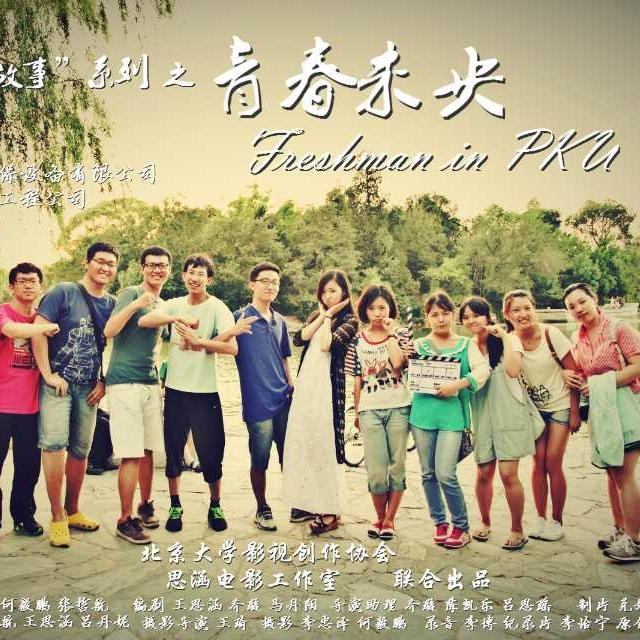 na shi hou wo men shuo guo yi qi qu gai bian shi jie