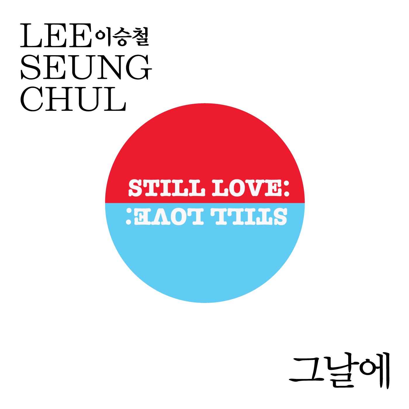 The Day (English Ver.)