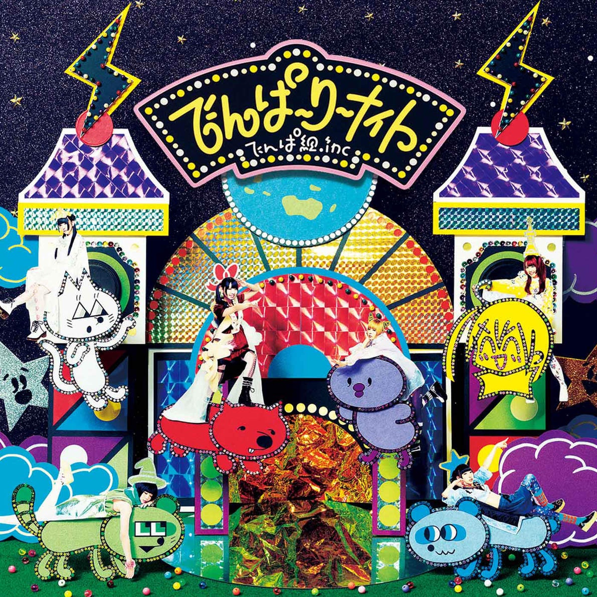 3 gong he guo Off vocal