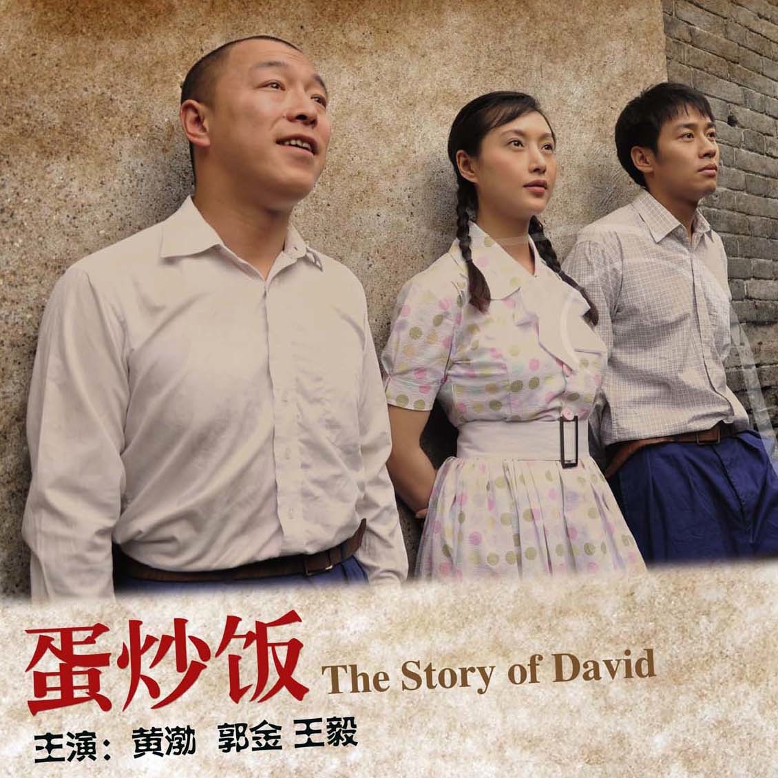 dan chao fan zhu ti qu