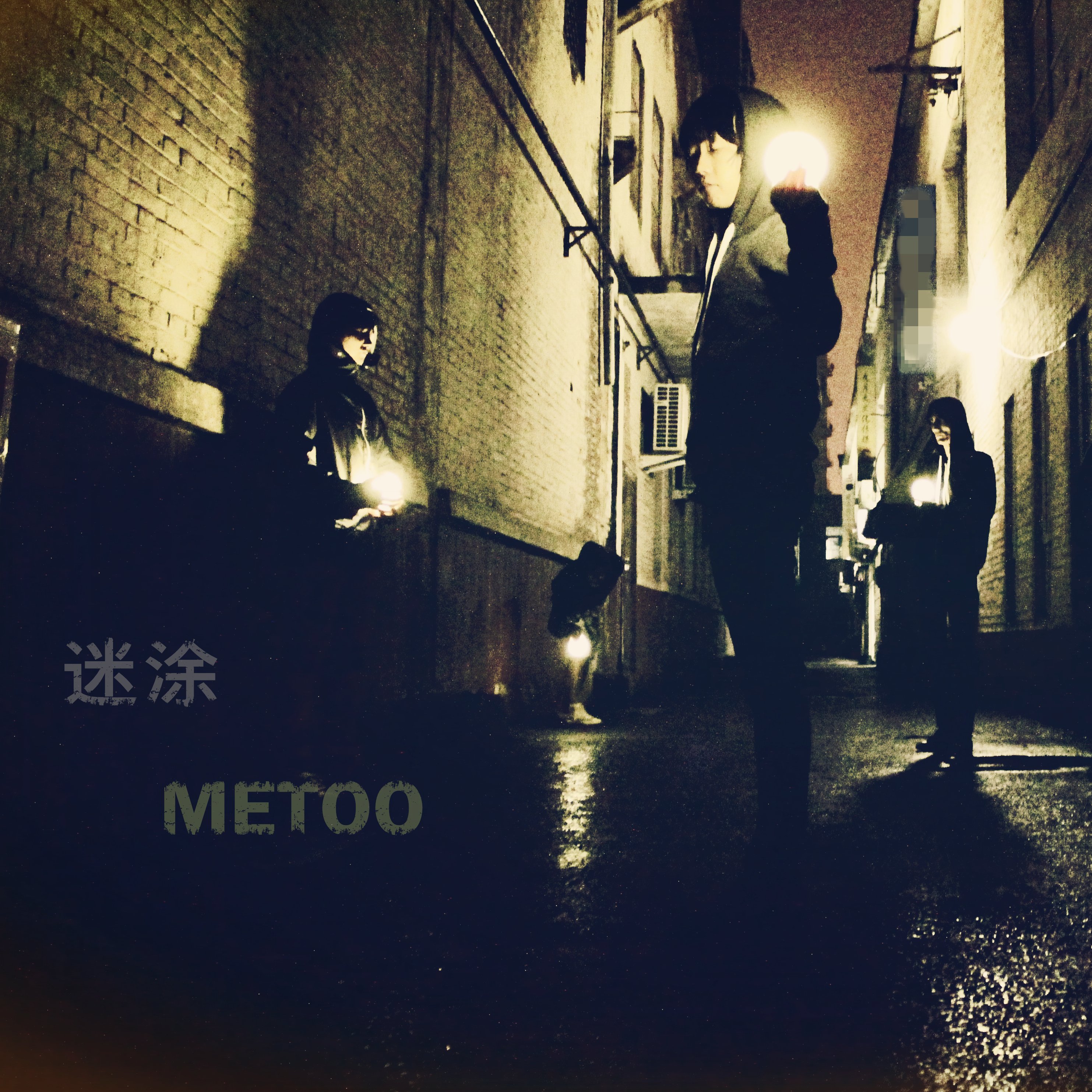 7 pin he san pai yan lei