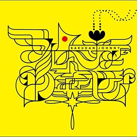 P.P.P (POWER TO THE PARTY PEOPLE)